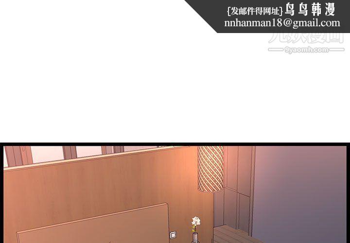 蚂蚁地狱第16话