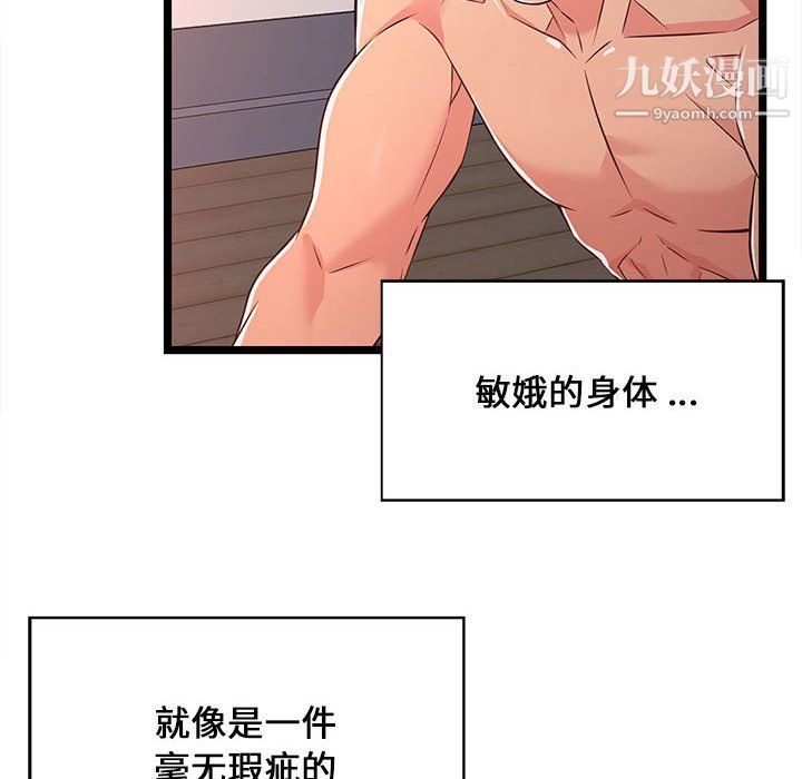 蚂蚁地狱第16话