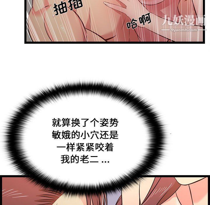 蚂蚁地狱第16话