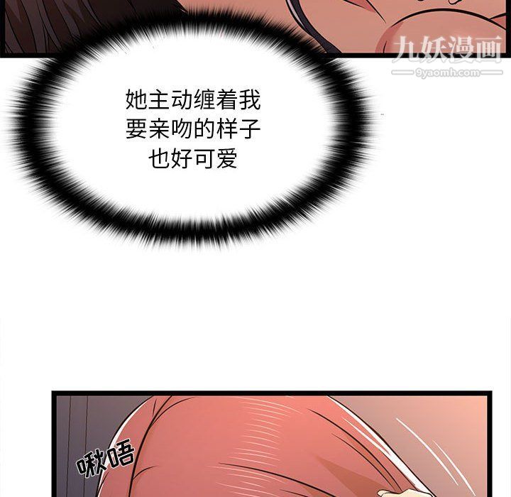 蚂蚁地狱第16话