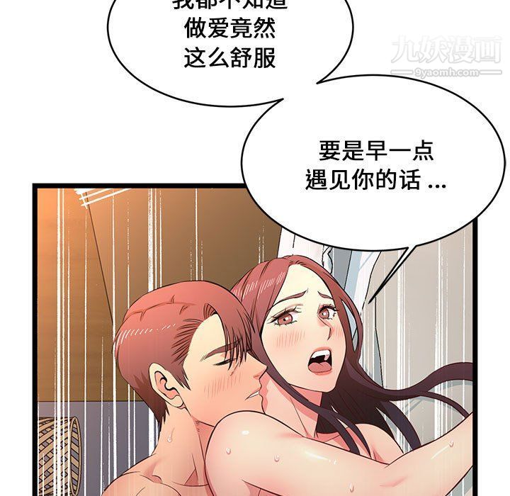 蚂蚁地狱第16话