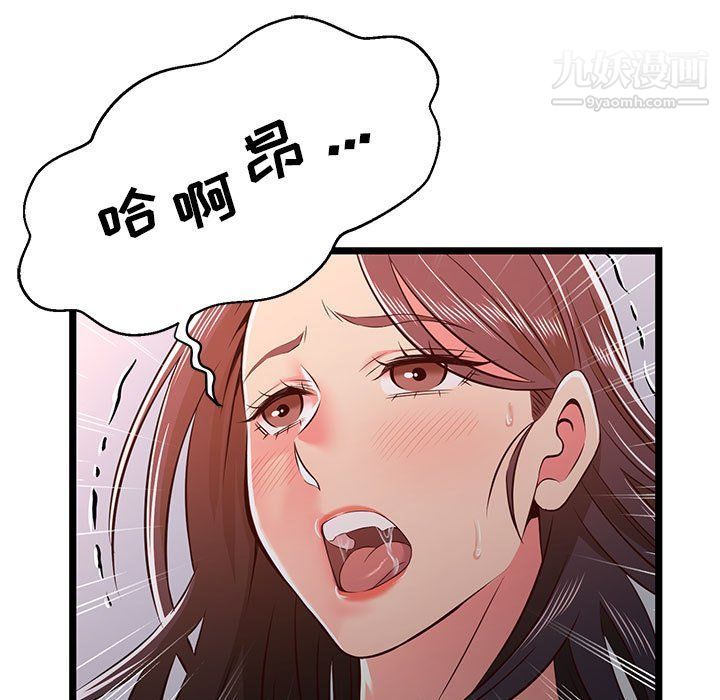 蚂蚁地狱第16话