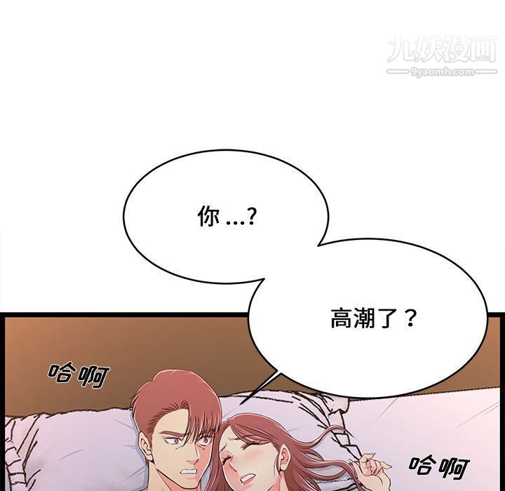 蚂蚁地狱第16话