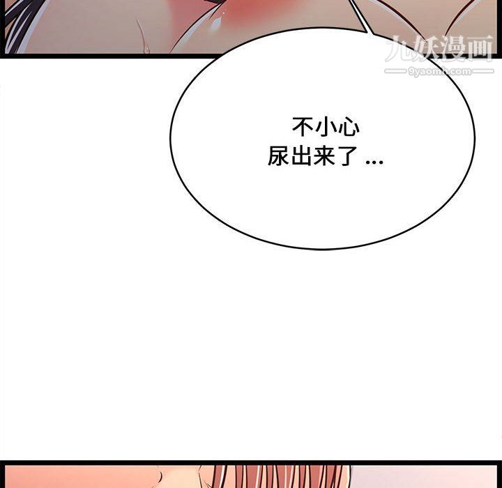 蚂蚁地狱第16话