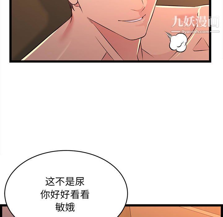 蚂蚁地狱第17话