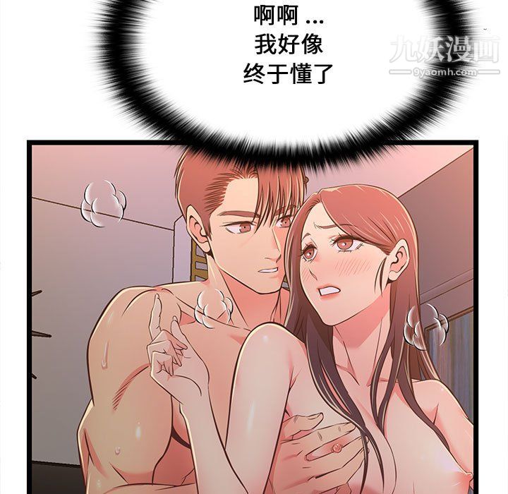 蚂蚁地狱第17话