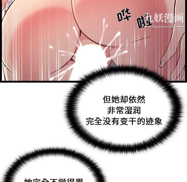 蚂蚁地狱第17话