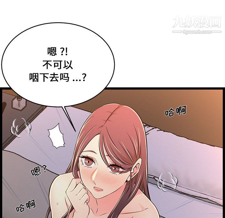 蚂蚁地狱第17话