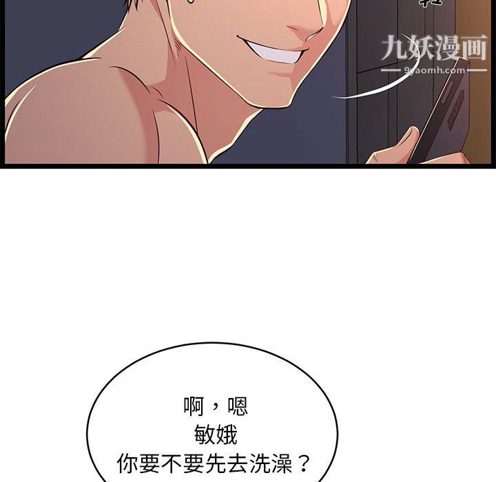 蚂蚁地狱第17话