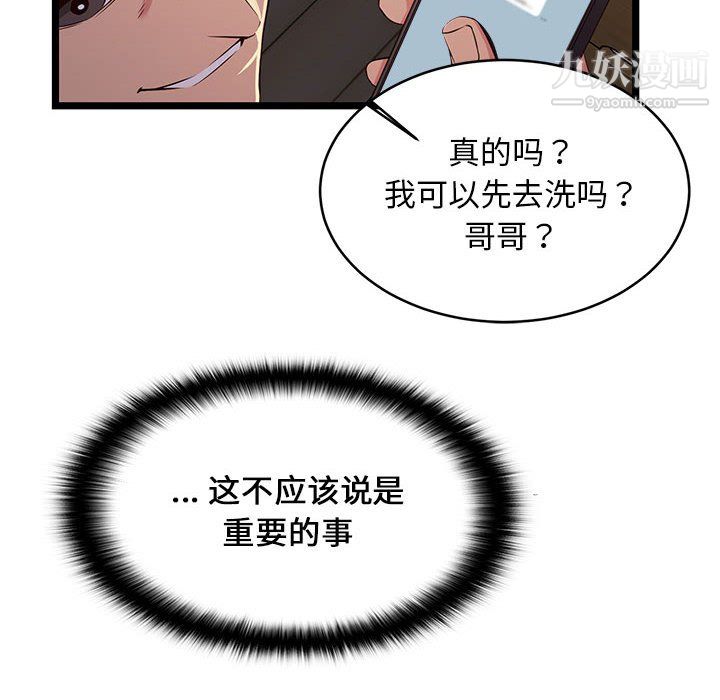 蚂蚁地狱第17话