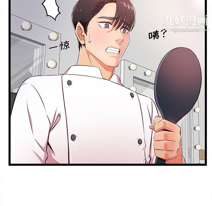 蚂蚁地狱第18话