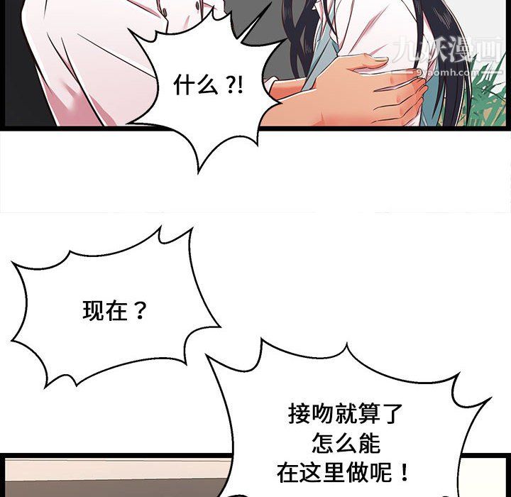 蚂蚁地狱第18话