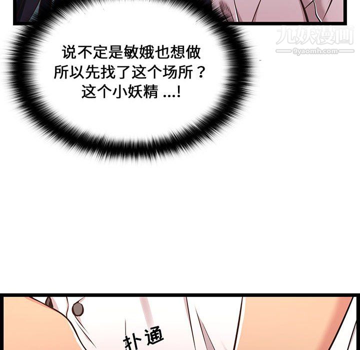 蚂蚁地狱第18话