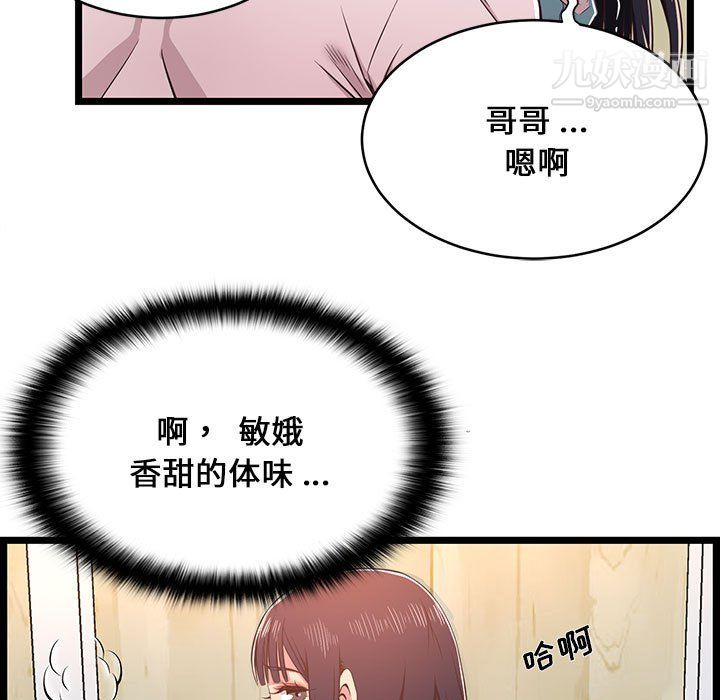 蚂蚁地狱第18话