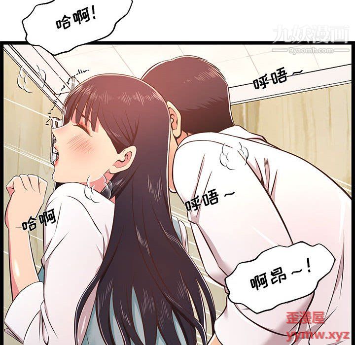 蚂蚁地狱第18话