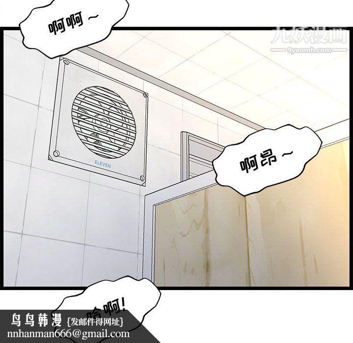 蚂蚁地狱第18话