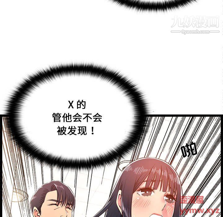 蚂蚁地狱第18话