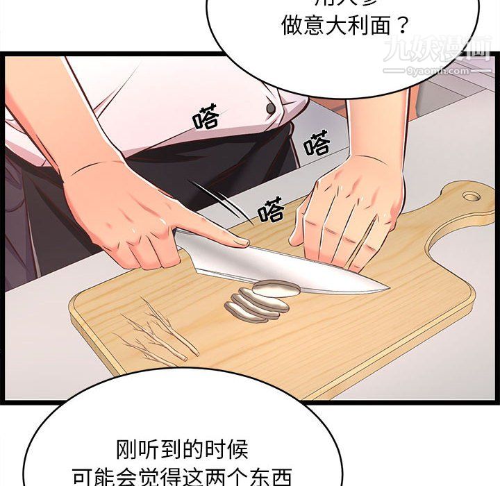 蚂蚁地狱第18话