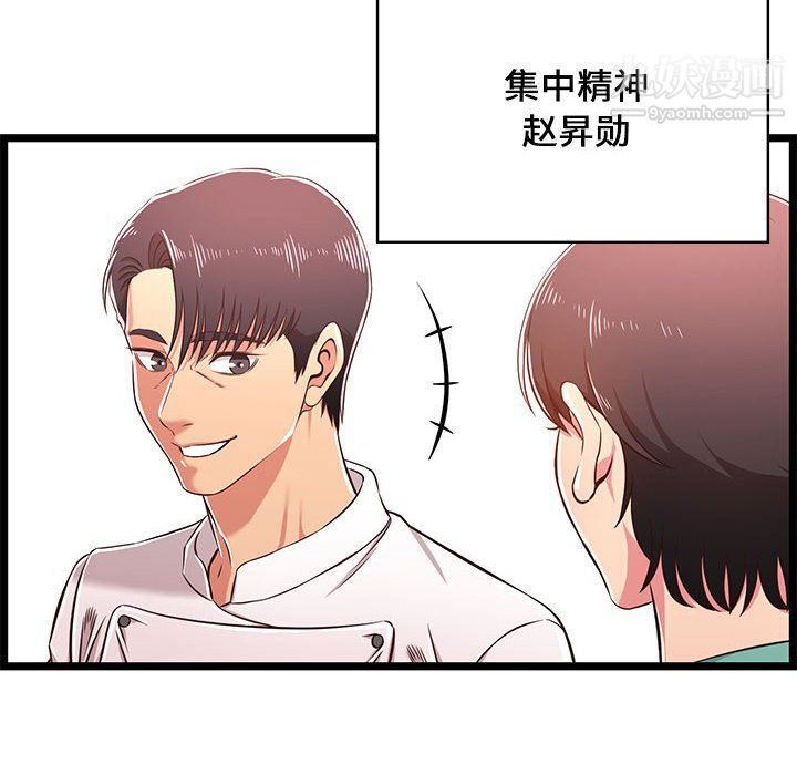 蚂蚁地狱第18话