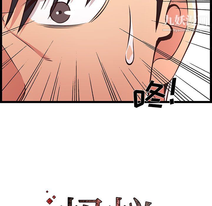 蚂蚁地狱第18话