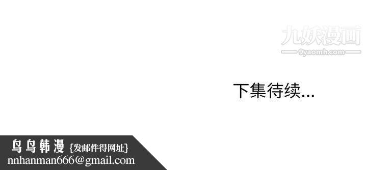 蚂蚁地狱第18话