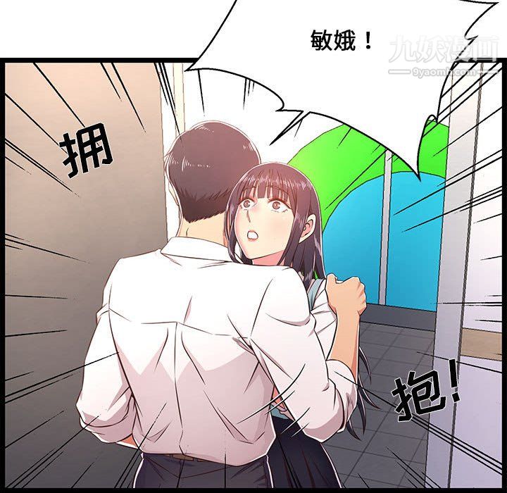 蚂蚁地狱第19话