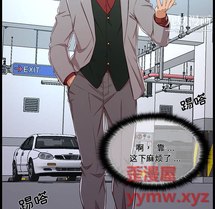 蚂蚁地狱第19话