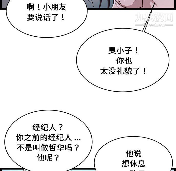 蚂蚁地狱第19话