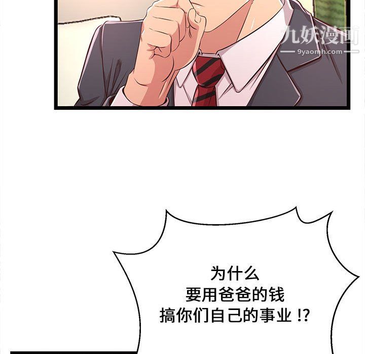 蚂蚁地狱第19话