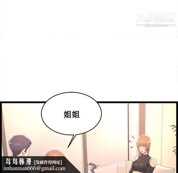 蚂蚁地狱第19话