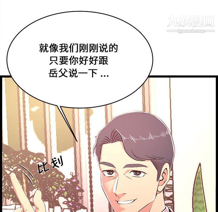 蚂蚁地狱第19话