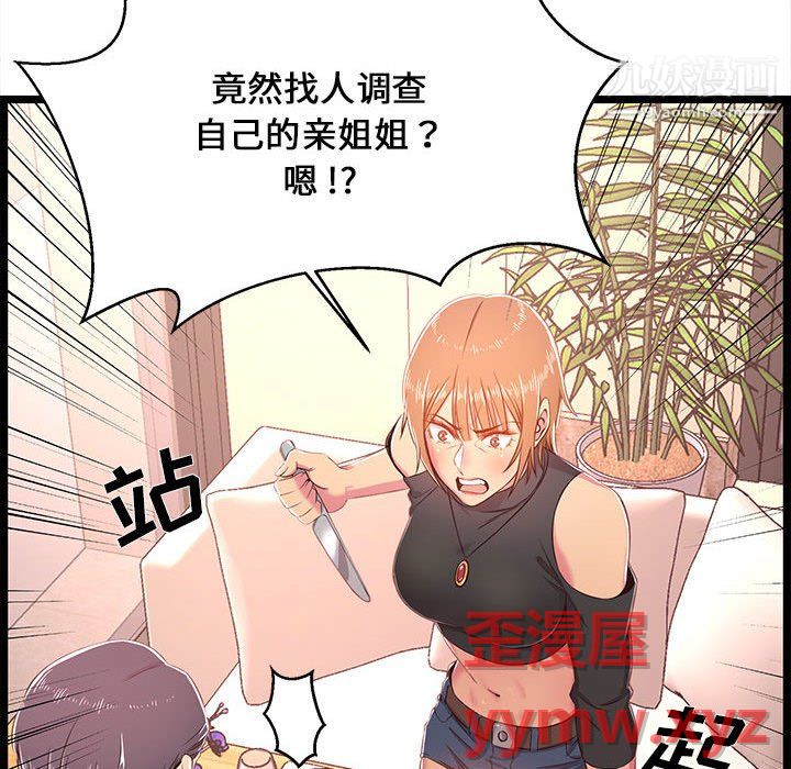 蚂蚁地狱第19话