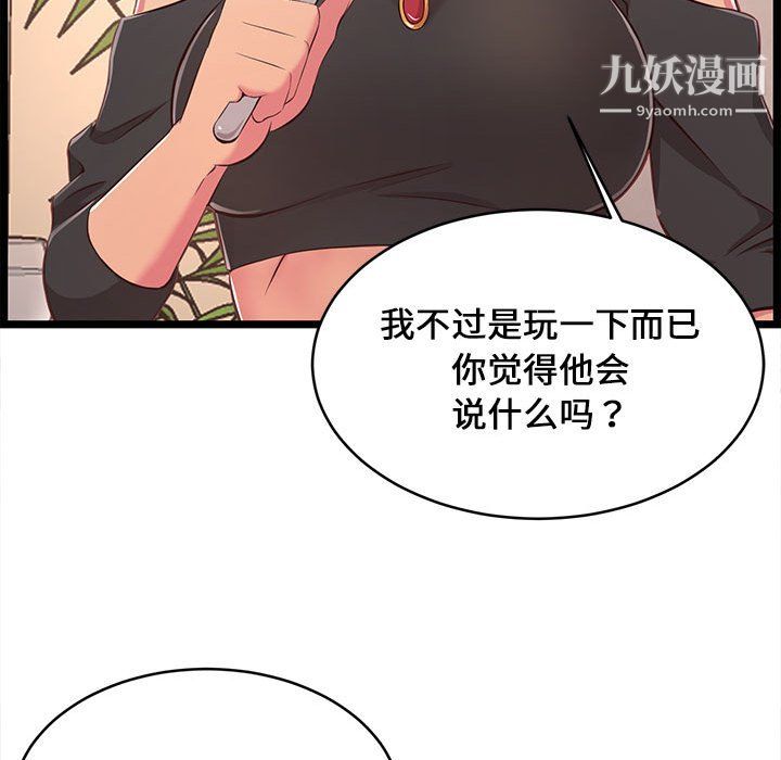 蚂蚁地狱第19话