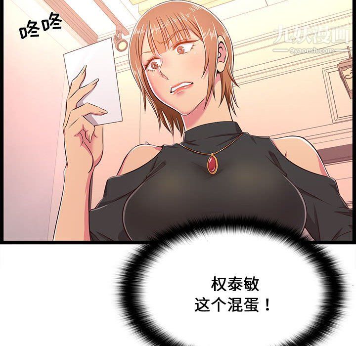 蚂蚁地狱第19话