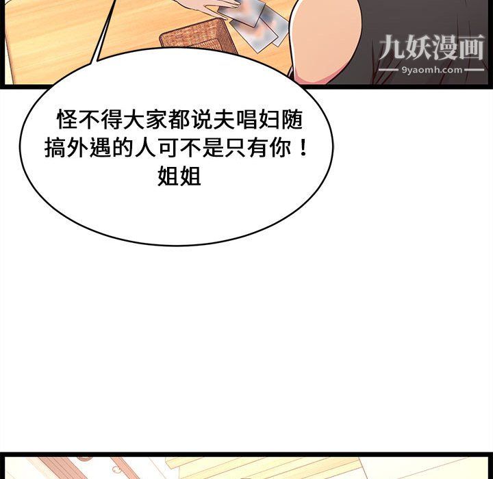 蚂蚁地狱第19话