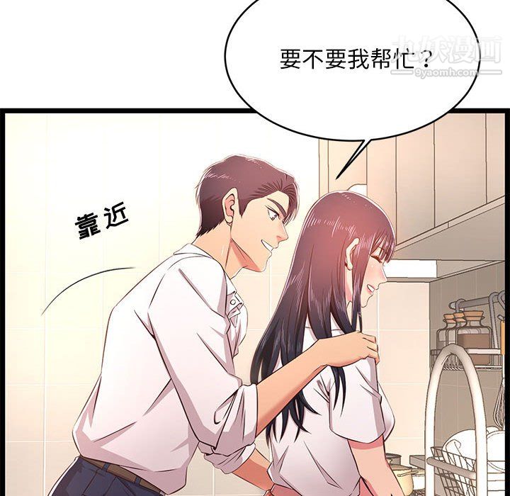 蚂蚁地狱第19话