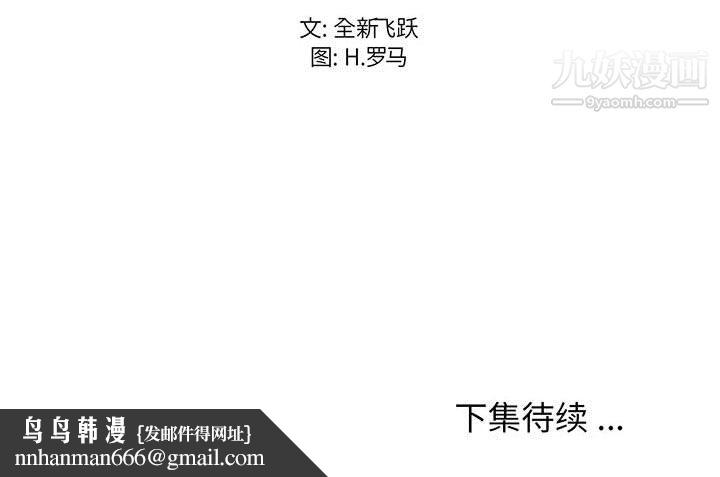 蚂蚁地狱第19话