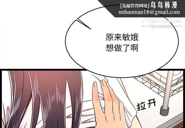 蚂蚁地狱第20话