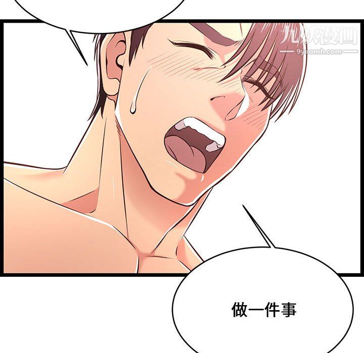 蚂蚁地狱第20话