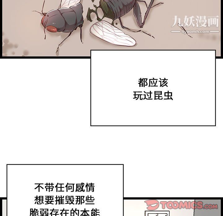 蚂蚁地狱第20话