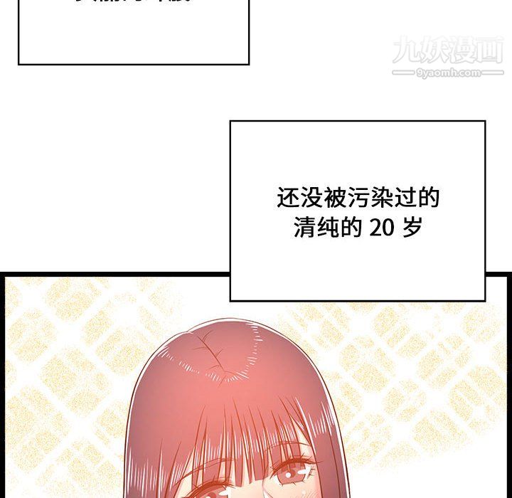 蚂蚁地狱第20话