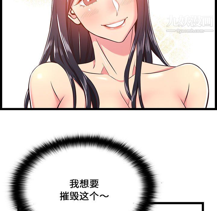 蚂蚁地狱第20话