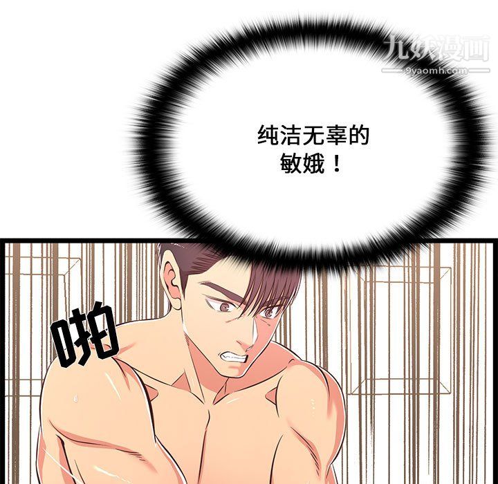 蚂蚁地狱第20话