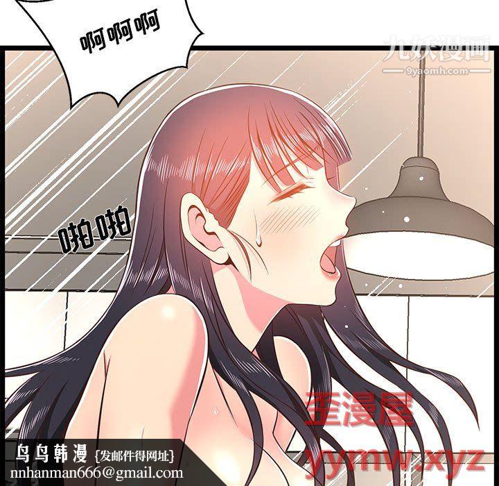 蚂蚁地狱第20话