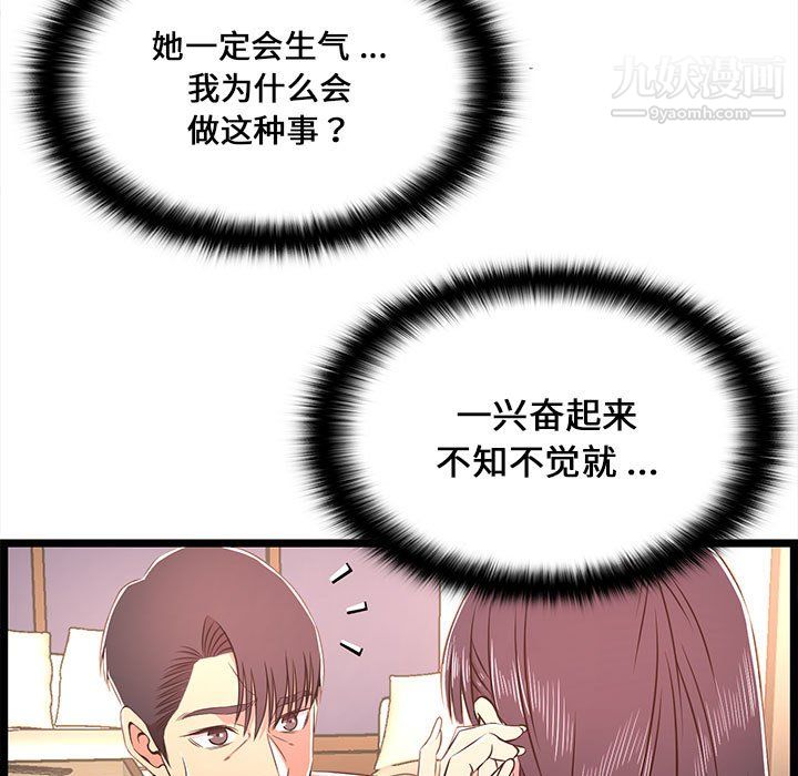 蚂蚁地狱第20话