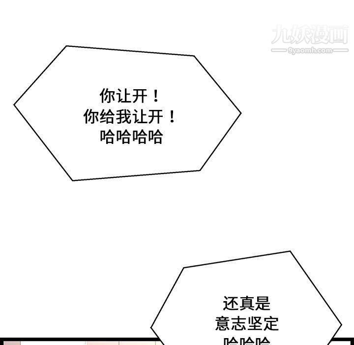 蚂蚁地狱第20话