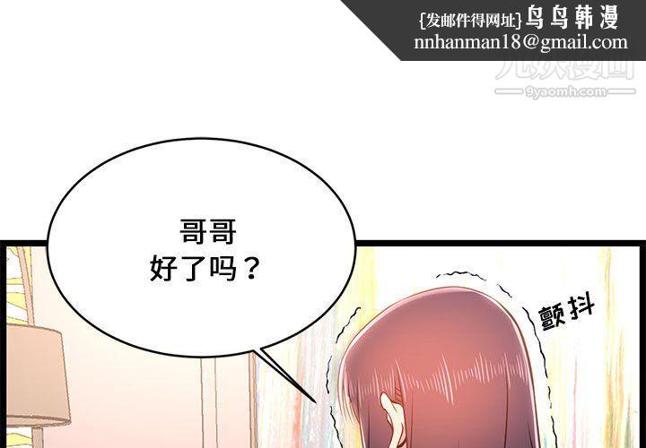 蚂蚁地狱第21话