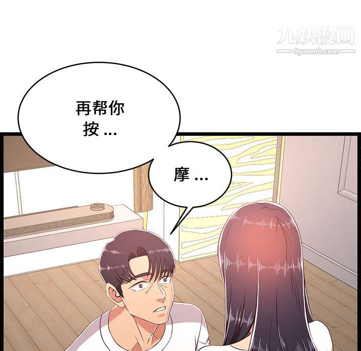 蚂蚁地狱第21话