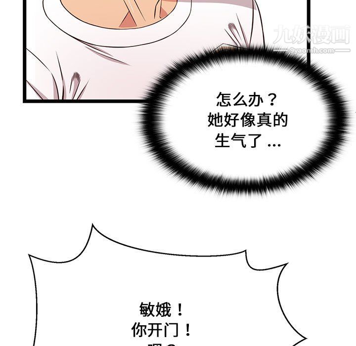 蚂蚁地狱第21话