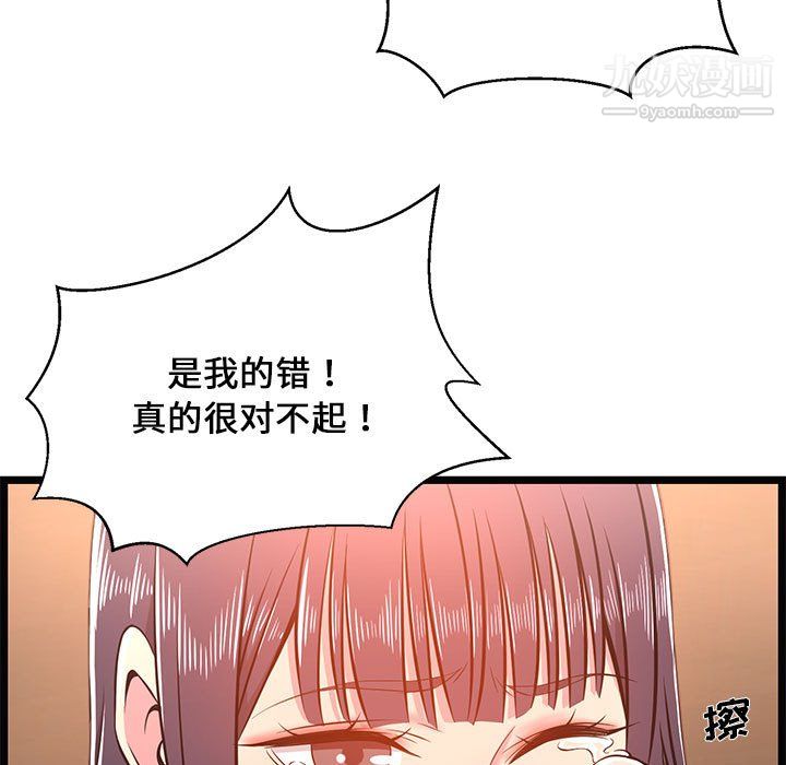 蚂蚁地狱第21话